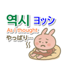 韓国語＋英語＋日本語 ピンクのウサギ（個別スタンプ：29）
