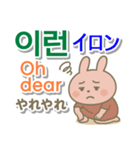 韓国語＋英語＋日本語 ピンクのウサギ（個別スタンプ：31）