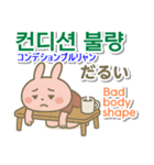 韓国語＋英語＋日本語 ピンクのウサギ（個別スタンプ：33）