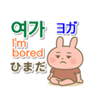 韓国語＋英語＋日本語 ピンクのウサギ（個別スタンプ：34）