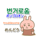韓国語＋英語＋日本語 ピンクのウサギ（個別スタンプ：36）