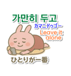 韓国語＋英語＋日本語 ピンクのウサギ（個別スタンプ：38）