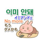韓国語＋英語＋日本語 ピンクのウサギ（個別スタンプ：39）