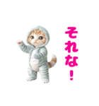 動く！着ぐるみねこちゃん（個別スタンプ：14）