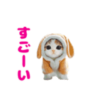 動く！着ぐるみねこちゃん（個別スタンプ：20）