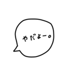 ふきだしスタンプ(頑張らない時)（個別スタンプ：8）