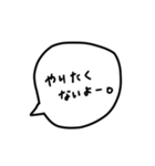 ふきだしスタンプ(頑張らない時)（個別スタンプ：14）