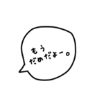 ふきだしスタンプ(頑張らない時)（個別スタンプ：16）