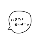 ふきだしスタンプ(頑張らない時)（個別スタンプ：20）