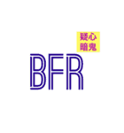 英語のネットスラング➕漢字4【四字熟語】（個別スタンプ：5）