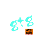 英語のネットスラング➕漢字4【四字熟語】（個別スタンプ：7）