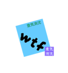 英語のネットスラング➕漢字4【四字熟語】（個別スタンプ：12）