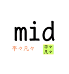 英語のネットスラング➕漢字4【四字熟語】（個別スタンプ：13）
