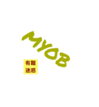 英語のネットスラング➕漢字4【四字熟語】（個別スタンプ：18）