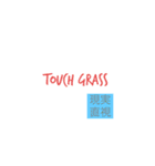 英語のネットスラング➕漢字4【四字熟語】（個別スタンプ：20）