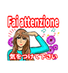美人と綺麗な花(イタリア語と日本語)（個別スタンプ：4）