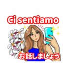 美人と綺麗な花(イタリア語と日本語)（個別スタンプ：7）