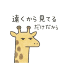 たんたんどうぶつ 2（個別スタンプ：2）