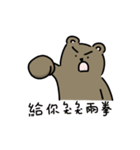 それはクマです（個別スタンプ：9）
