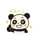 Mujica Umiriのパンダスタンプ！（個別スタンプ：4）