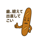 喋るパンたちの日常（個別スタンプ：1）