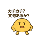 喋るパンたちの日常（個別スタンプ：2）