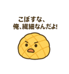 喋るパンたちの日常（個別スタンプ：3）