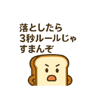喋るパンたちの日常（個別スタンプ：4）