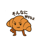 喋るパンたちの日常（個別スタンプ：5）