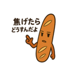 喋るパンたちの日常（個別スタンプ：8）