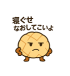 喋るパンたちの日常（個別スタンプ：10）