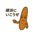 喋るパンたちの日常（個別スタンプ：15）