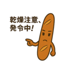 喋るパンたちの日常（個別スタンプ：17）