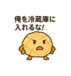 喋るパンたちの日常（個別スタンプ：18）