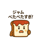 喋るパンたちの日常（個別スタンプ：20）