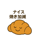 喋るパンたちの日常（個別スタンプ：23）