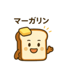 喋るパンたちの日常（個別スタンプ：24）