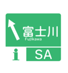 今、東名高速道路！（個別スタンプ：11）