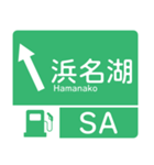 今、東名高速道路！（個別スタンプ：15）