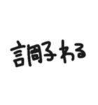 手書きで伝える お気持ちスタンプ（個別スタンプ：4）