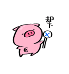 ぷにぷにぶたさんスタンプ（個別スタンプ：17）