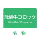 今、名神高速道路！（個別スタンプ：23）