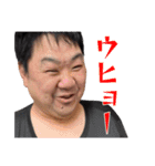 リアル大ちゃん（個別スタンプ：17）