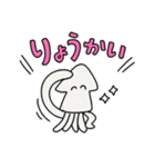 イカさんだけのスタンプ（個別スタンプ：10）