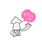 イカさんだけのスタンプ（個別スタンプ：12）