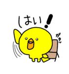トリPの日常15弾（個別スタンプ：19）