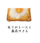 トースト百景（個別スタンプ：18）