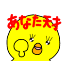 トリPの日常16弾（個別スタンプ：7）