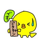 トリPの日常16弾（個別スタンプ：15）