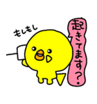 トリPの日常16弾（個別スタンプ：23）
